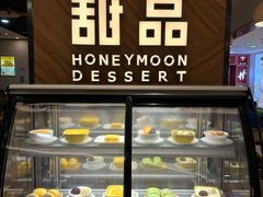 -满记甜品(王府井北京市百货大楼店)