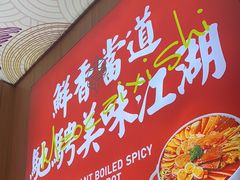 -冒菜西施·非遗冒菜(总店)