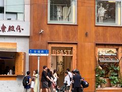 -安福路