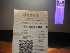 -金逸影城(宝安大仟里IMAX激光店)