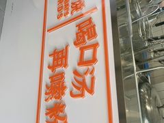 -白妈螺蛳粉(白云万达店)