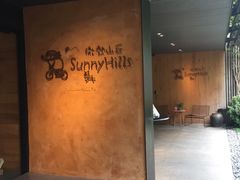 -微热山丘(台北民生公园门市店)