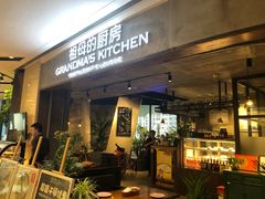 门面-G+KITCHEN(龙湖狮山天街店)