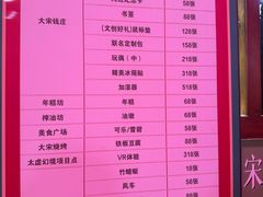-杭州宋城