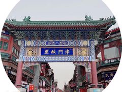 -古文化街旅游区