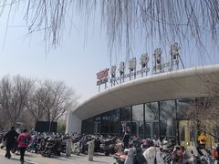 -新奥购物中心