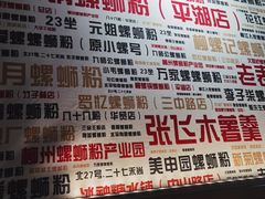 -螺大喜螺蛳粉火锅(雍和宫店)