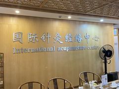 -殊德医馆