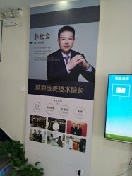 -天津健丽·去眼袋医疗美容机构