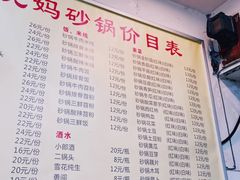 -沈妈砂锅(双楠店)