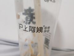 -沪上阿姨·精选茶饮(燕郊富地广场店)