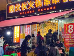 -鼎伙伙火锅串串·10年品牌传承(白象居总店)