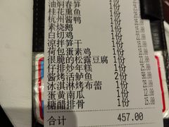 -新白鹿餐厅(西湖银泰店)