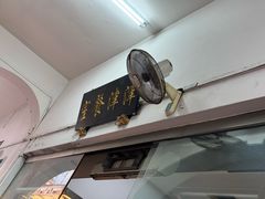 -津津餐室