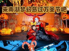 -南湖梦幻岛