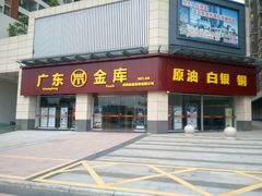 门面-兄弟尚品星派休闲茶餐厅