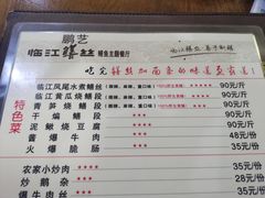 -乐山第一家临江鳝丝(茶坊路店)