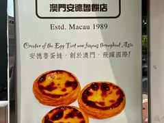 -安德鲁饼店(总店)