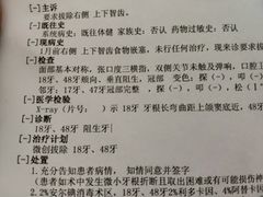 -天津市口腔医院(和平本部)