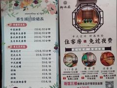 -御池园(顾村公园店)