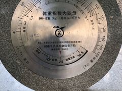 -和平区健康主题公园
