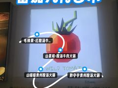 -毛辣果·贵州红酸汤牛肉火锅(西单店)
