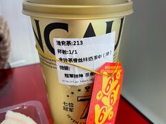 -港究茶·冠军丝袜奶茶(皇庭广场店)