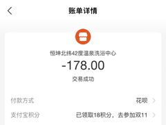 -恒坤北纬42度温泉洗浴(公园路店)