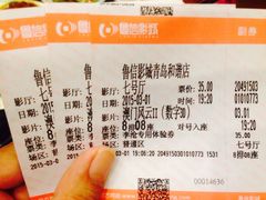 iphone_upload_pic-山文星辉影城(青岛和谐广场店)