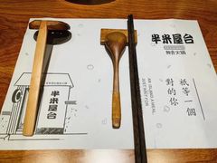 -独食火锅·半米屋台(直营总店)