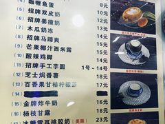 菜单-捷信牛奶甜品世家(柳巷店)
