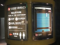 -中影国际影城(东方新天地CINITY店)
