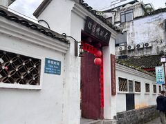 -徐悲鸿故居