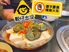 皮蛋豆腐-瑞杰烧烤店·24小时营业(山东路店)