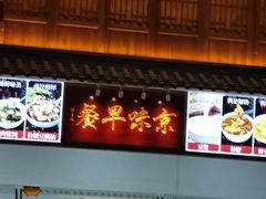 -玉华台饭庄·淮扬菜·烤鸭(望京店)