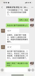 -梦斯绮塑美中心(通州富力星光店)