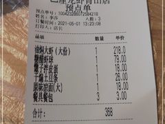 -巴厘龙虾·榜首油焖大虾(青山店)