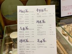 菜单-茶理宜世(东方宝泰店)