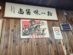 -何太太馄饨面铺(大浒东苑店)