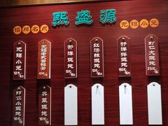 -熙盛源(凤凰街店)