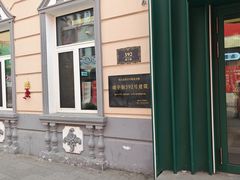 -老鼎丰(靖宇街总店)