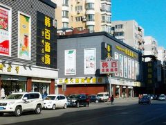 -西塔果品超市