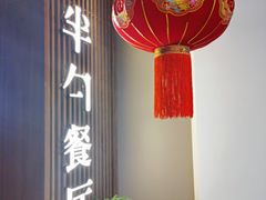 -半勺·新徽菜(银泰城店)