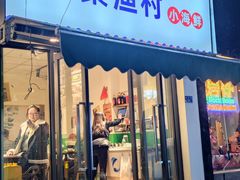 门面-全渔村小海鲜