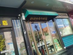 -雁滩白记·兰州牛肉面