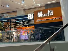 -华威约饭街
