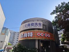 -西安创业咖啡街区