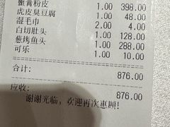 -老吉士酒家(天平路店)