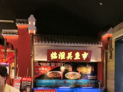 -阿财老铺·凤阳土菜馆