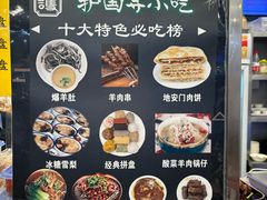 -护国寺小吃(地安门店)